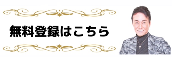 ファンクラブ会員